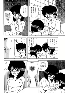 Page 82 of Himitsu no Kouishitsu - preview thumbnail