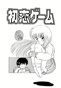 Page 87 of Himitsu no Kouishitsu - preview thumbnail