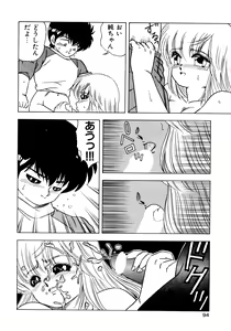 Page 98 of Himitsu no Kouishitsu - preview thumbnail
