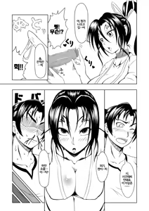 Page 11 of History's Strongest Bitch Shigure Sei - preview thumbnail