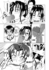 Page 13 of History's Strongest Bitch Shigure Sei - preview thumbnail