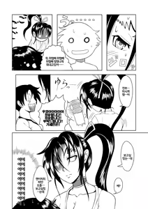 Page 16 of History's Strongest Bitch Shigure Sei - preview thumbnail