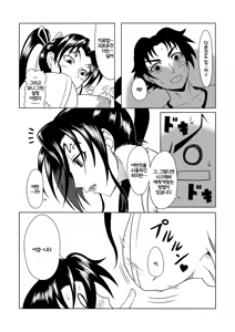 Page 18 of History's Strongest Bitch Shigure Sei - preview thumbnail