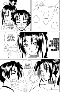 Page 29 of History's Strongest Bitch Shigure Sei - preview thumbnail