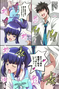 Page 35 of Juujun na Joshi Shain no Tsukurikata ~Ningen Ayatsuri Ningyou de Onna Joushi o Namahame Choukyou shite Juujun Nikudorei ni Shiagete mita~ - preview thumbnail