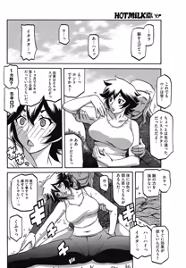 Page 119 of COMIC HOTMiLK Koime Vol. 3 - preview thumbnail
