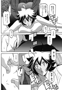 Page 121 of COMIC HOTMiLK Koime Vol. 3 - preview thumbnail