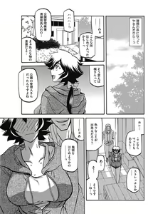 Page 126 of COMIC HOTMiLK Koime Vol. 3 - preview thumbnail