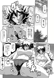 Page 127 of COMIC HOTMiLK Koime Vol. 3 - preview thumbnail