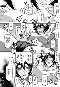 Page 128 of COMIC HOTMiLK Koime Vol. 3 - preview thumbnail
