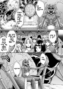 Page 11 of Bessatsu Comic Unreal Ningen Bokujou Hen Vol. 4 - preview thumbnail