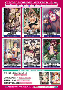 Page 77 of Bessatsu Comic Unreal Ningen Bokujou Hen Vol. 4 - preview thumbnail