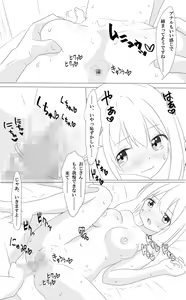 Page 9 of Ranobe no Uriage wa 9-wari E de Kimarutte Honto? - preview thumbnail