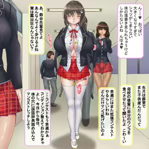 Page 115 of Jinsei hametsu JK ~Watashi no Jinsei, Mou Owari Kamo~ - preview thumbnail
