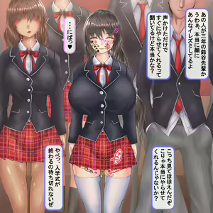 Page 118 of Jinsei hametsu JK ~Watashi no Jinsei, Mou Owari Kamo~ - preview thumbnail