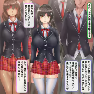 Page 252 of Jinsei hametsu JK ~Watashi no Jinsei, Mou Owari Kamo~ - preview thumbnail
