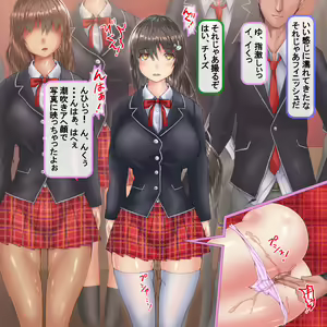 Page 255 of Jinsei hametsu JK ~Watashi no Jinsei, Mou Owari Kamo~ - preview thumbnail
