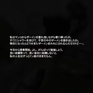 Page 263 of Jinsei hametsu JK ~Watashi no Jinsei, Mou Owari Kamo~ - preview thumbnail