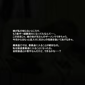 Page 276 of Jinsei hametsu JK ~Watashi no Jinsei, Mou Owari Kamo~ - preview thumbnail