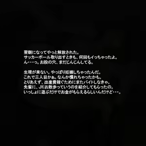 Page 290 of Jinsei hametsu JK ~Watashi no Jinsei, Mou Owari Kamo~ - preview thumbnail