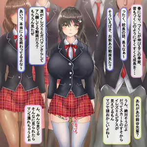 Page 351 of Jinsei hametsu JK ~Watashi no Jinsei, Mou Owari Kamo~ - preview thumbnail