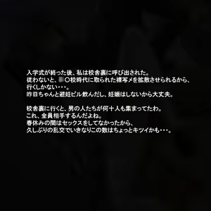 Page 506 of Jinsei hametsu JK ~Watashi no Jinsei, Mou Owari Kamo~ - preview thumbnail
