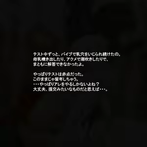 Page 551 of Jinsei hametsu JK ~Watashi no Jinsei, Mou Owari Kamo~ - preview thumbnail
