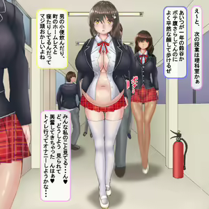 Page 584 of Jinsei hametsu JK ~Watashi no Jinsei, Mou Owari Kamo~ - preview thumbnail