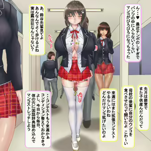 Page 613 of Jinsei hametsu JK ~Watashi no Jinsei, Mou Owari Kamo~ - preview thumbnail