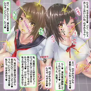 Page 627 of Jinsei hametsu JK ~Watashi no Jinsei, Mou Owari Kamo~ - preview thumbnail