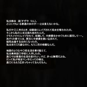 Page 749 of Jinsei hametsu JK ~Watashi no Jinsei, Mou Owari Kamo~ - preview thumbnail
