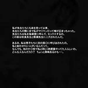 Page 806 of Jinsei hametsu JK ~Watashi no Jinsei, Mou Owari Kamo~ - preview thumbnail