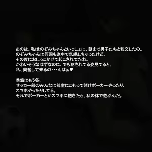 Page 826 of Jinsei hametsu JK ~Watashi no Jinsei, Mou Owari Kamo~ - preview thumbnail