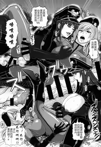Page 16 of ICE BOXXX 19 Ura Senshadou - preview thumbnail