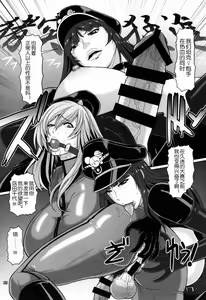 Page 7 of ICE BOXXX 19 Ura Senshadou - preview thumbnail