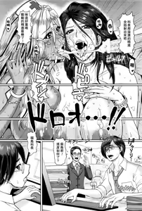 Page 3 of Kokoro to Karada Naoshite Ageru - preview thumbnail
