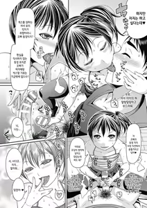 Page 6 of Ero Noroi no Video♥ - preview thumbnail