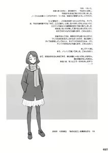Page 26 of 17 Kaiten Shiritsu Risshin Gakuen -Seishori Iin, Cosplay Kyouka Shuukan ~ 2-kame.- - preview thumbnail
