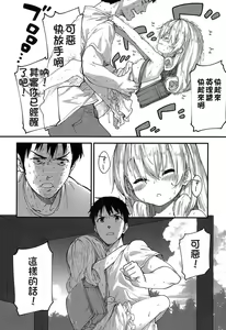 Page 16 of Himatsubushi - preview thumbnail