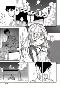 Page 3 of Himatsubushi - preview thumbnail