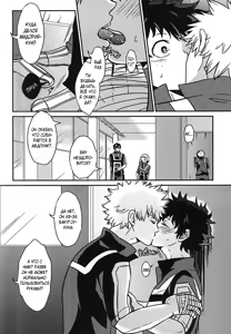 Page 21 of Midoritani Shounen no Subete - preview thumbnail