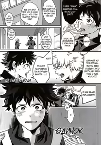 Page 22 of Midoritani Shounen no Subete - preview thumbnail