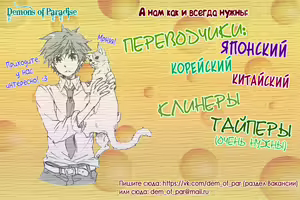 Page 34 of Midoritani Shounen no Subete - preview thumbnail