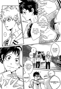 Page 4 of Midoritani Shounen no Subete - preview thumbnail