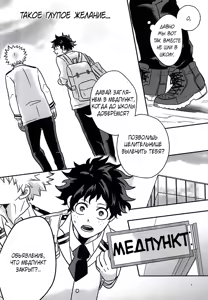 Page 5 of Midoritani Shounen no Subete - preview thumbnail