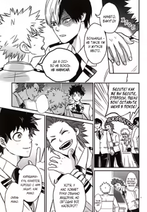Page 8 of Midoritani Shounen no Subete - preview thumbnail