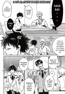 Page 9 of Midoritani Shounen no Subete - preview thumbnail