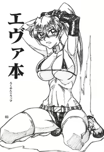Page 2 of Eva Hon - preview thumbnail