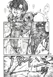 Page 33 of Eva Hon - preview thumbnail