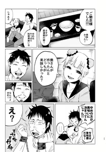 Page 24 of Yumekawa Yume-chan - preview thumbnail
